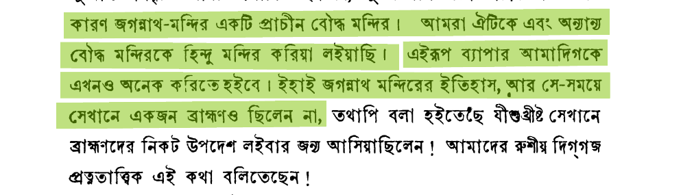 Bibekanda on Puri jagannath temple