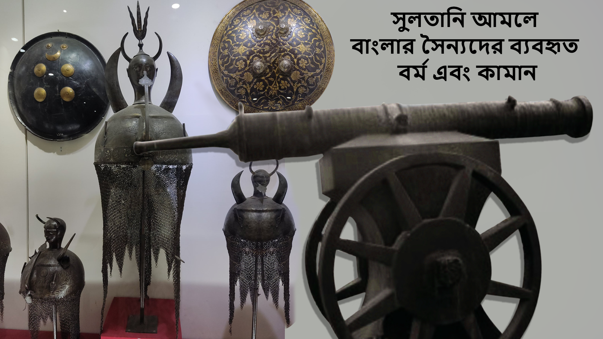 Bengal Sultanate Army Weapon